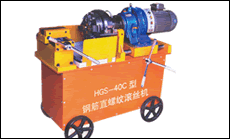 剝肋滾絲機(jī)-HGS-40B型(第三代)調(diào)整方便，滾壓不同規(guī)格的鋼筋，只要螺距相同，無須拆開滾壓頭即可進(jìn)行調(diào)節(jié)